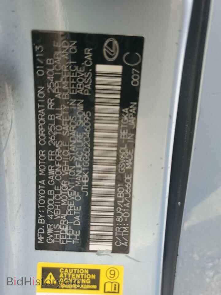 2013 LEXUS ES350 - VIN: JTHBK1GG6D2046095 - Фото 12