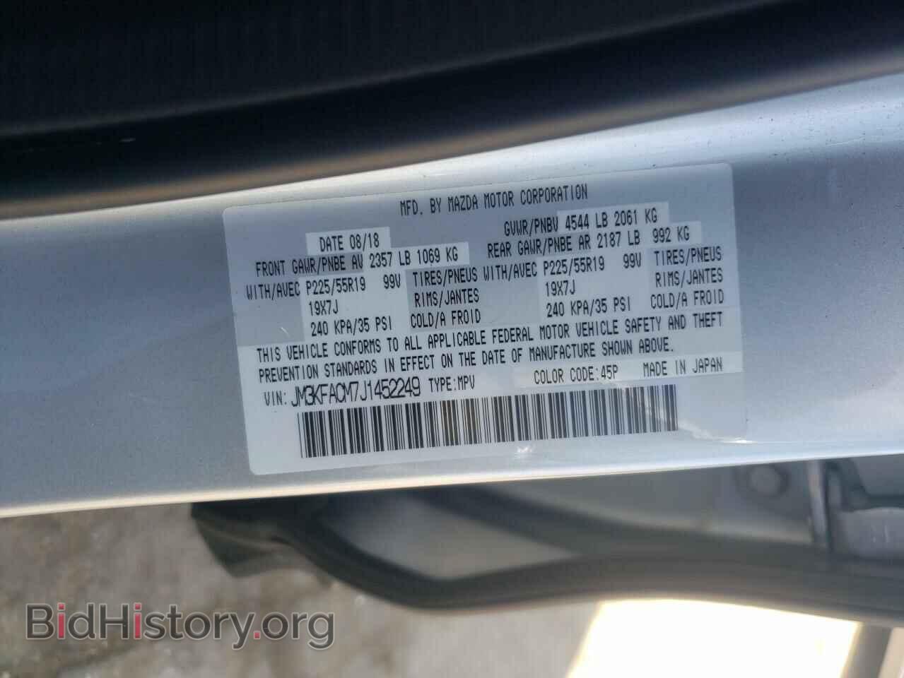 2018 MAZDA CX-5 - VIN: JM3KFACM7J1452249 - Фото 10