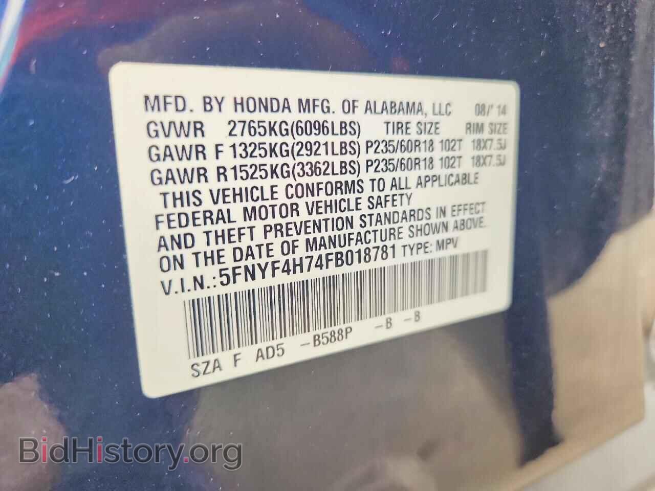 2015 HONDA PILOT - VIN: 5FNYF4H74FB018781 - Photo 13