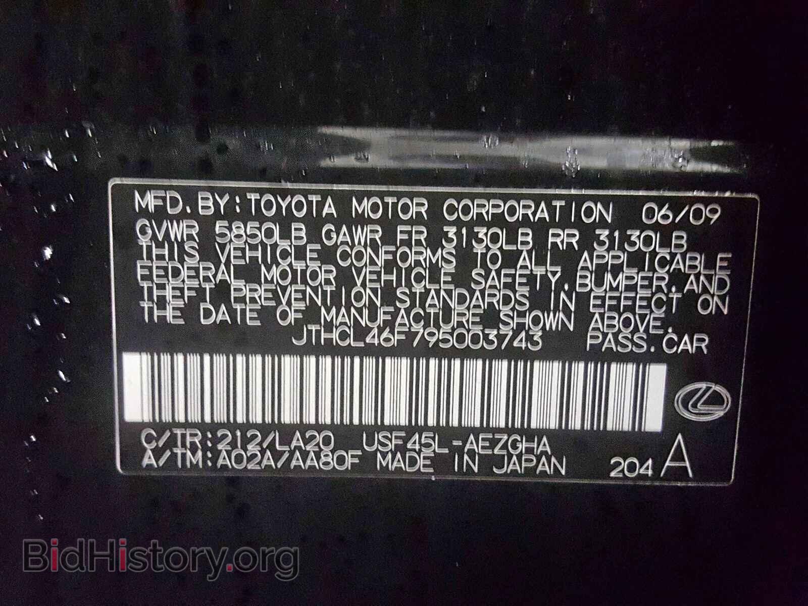 2009 LEXUS LS460 - VIN: JTHCL46F795003743 - Фото 10
