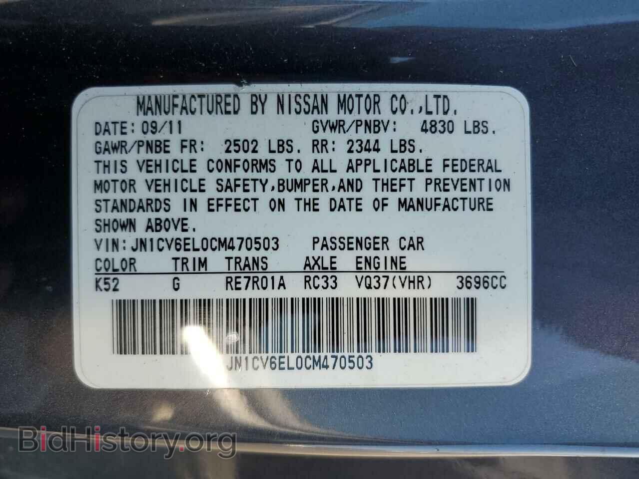 2012 INFINITI G37 - VIN: JN1CV6EL0CM470503 - Фото 12