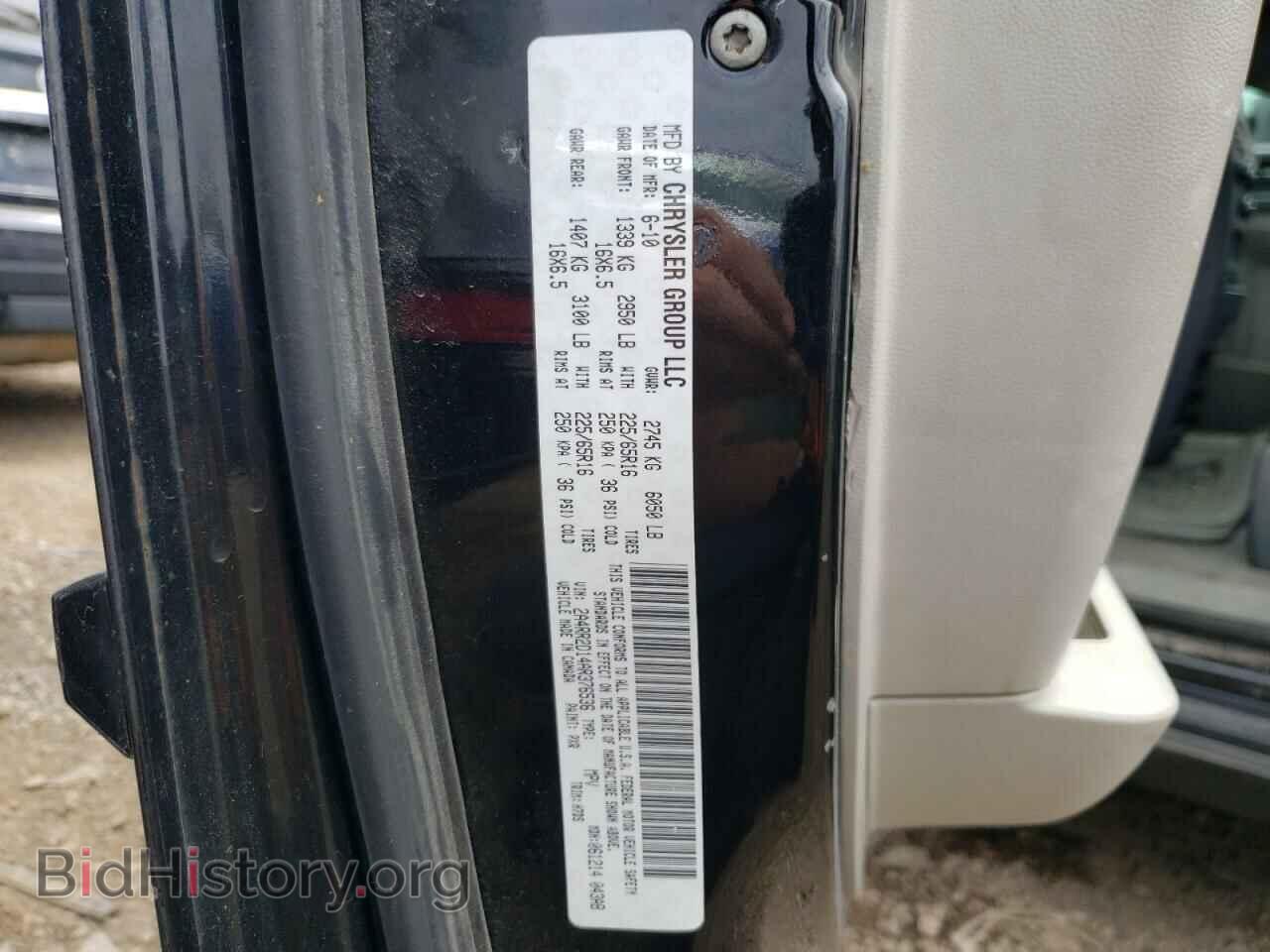 2010 CHRYSLER MINIVAN - VIN: 2A4RR2D14AR376536 - Фото 12