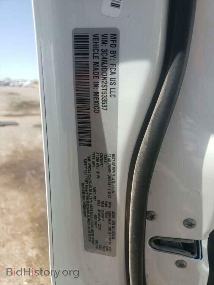2025 JEEP COMPASS - VIN: 3C4NJDDN2ST533537 - Фото 13