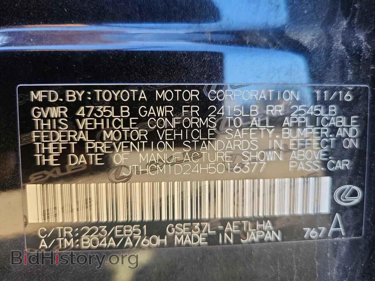 2017 LEXUS IS - VIN: JTHCM1D24H5016377 - Photo 12
