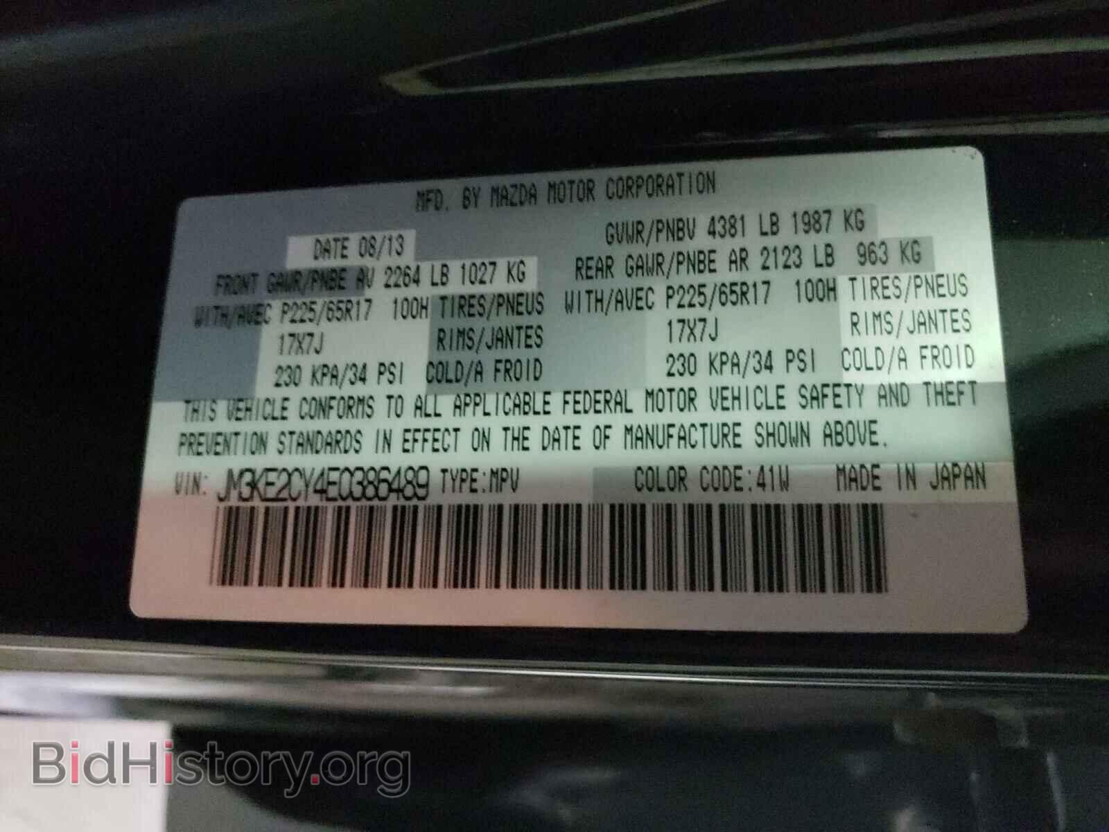 2014 MAZDA CX-5 - VIN: JM3KE2CY4E0386489 - Фото 10