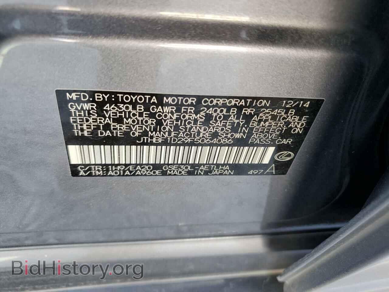 2015 LEXUS IS - VIN: JTHBF1D29F5064086 - Фото 12