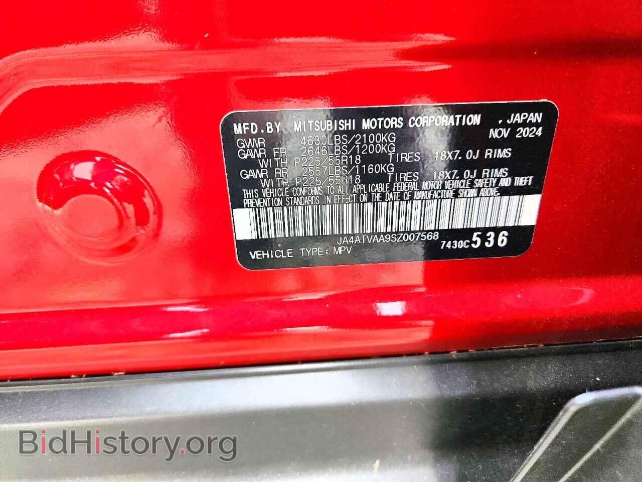 2025 MITSUBISHI ECLIPSE - VIN: JA4ATVAA9SZ007568 - Photo 12