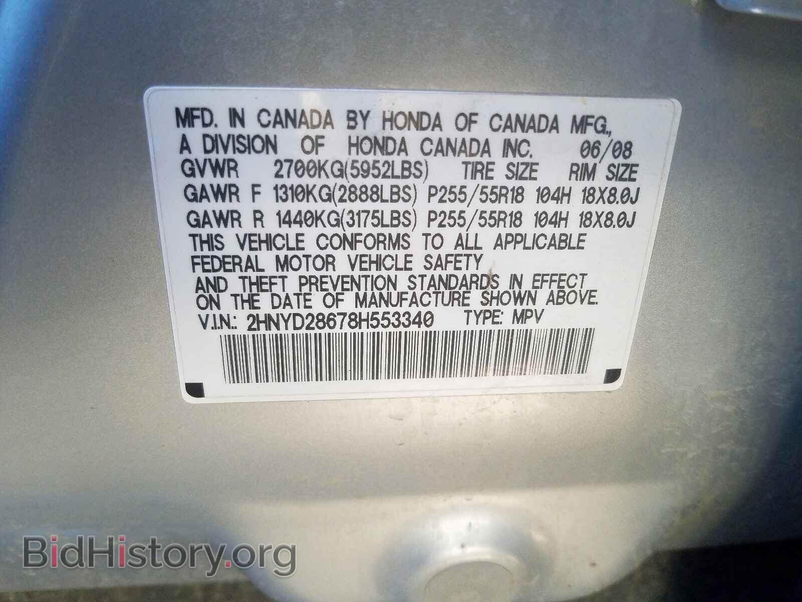 2008 ACURA MDX - VIN: 2HNYD28678H553340 - Фото 10