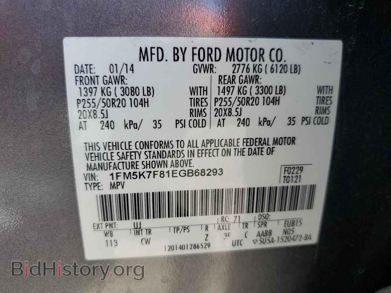2014 FORD EXPLORER - VIN: 1FM5K7F81EGB68293 - Photo 14