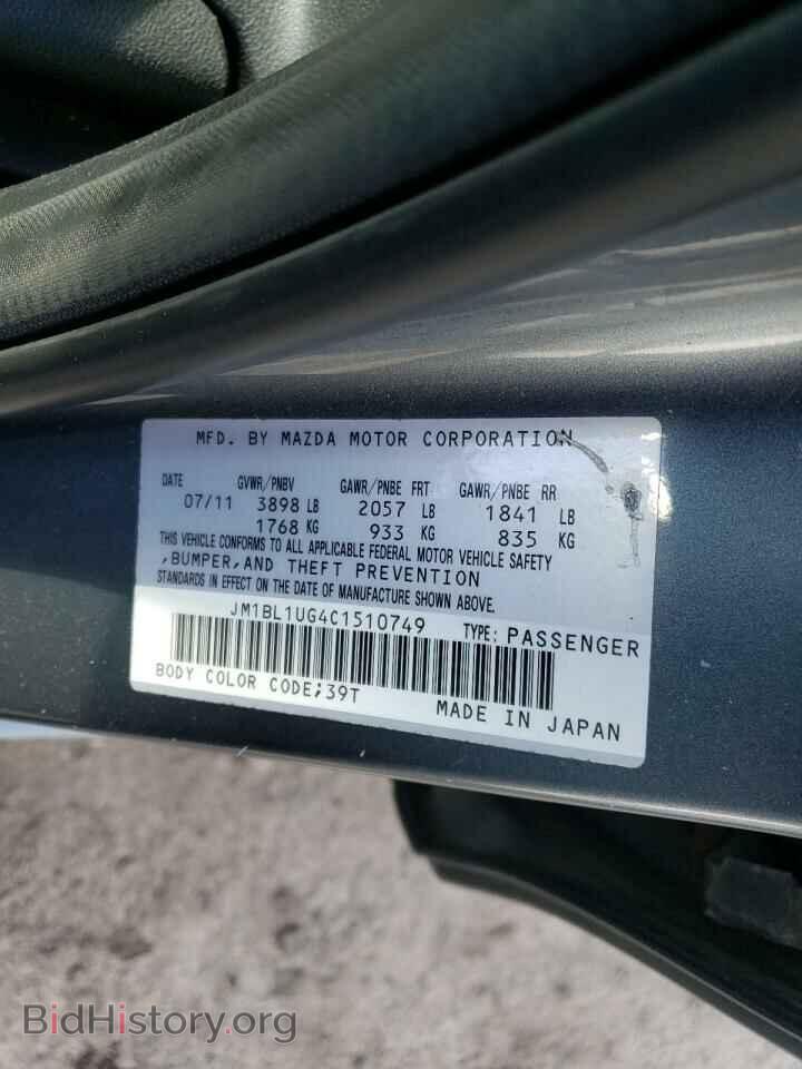 2012 MAZDA 3 - VIN: JM1BL1UG4C1510749 - Фото 10