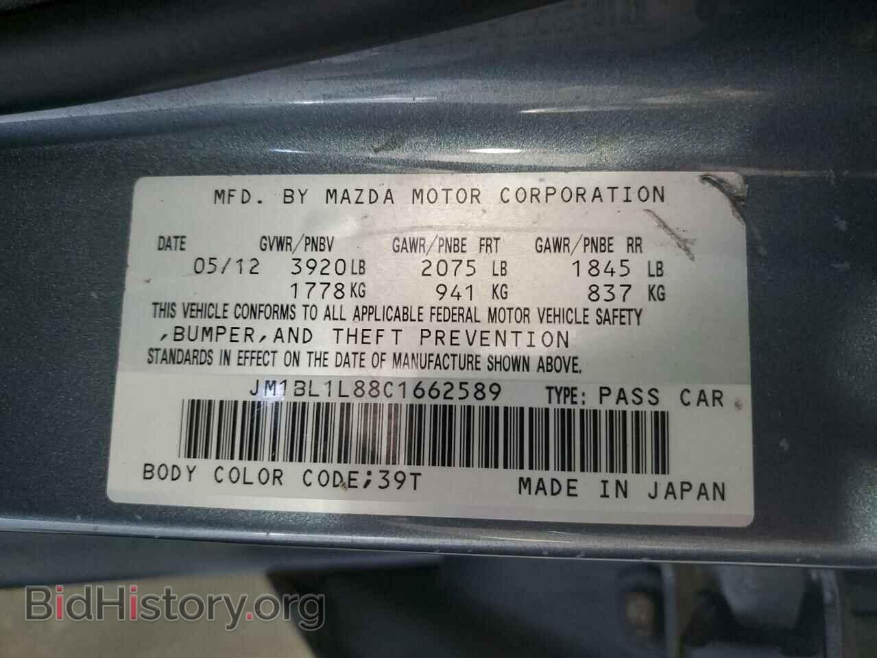 2012 MAZDA 3 - VIN: JM1BL1L88C1662589 - Фото 12