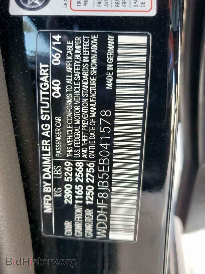 2014 MERCEDES-BENZ E-CLASS - VIN: WDDHF8JB5EB041578 - Фото 12