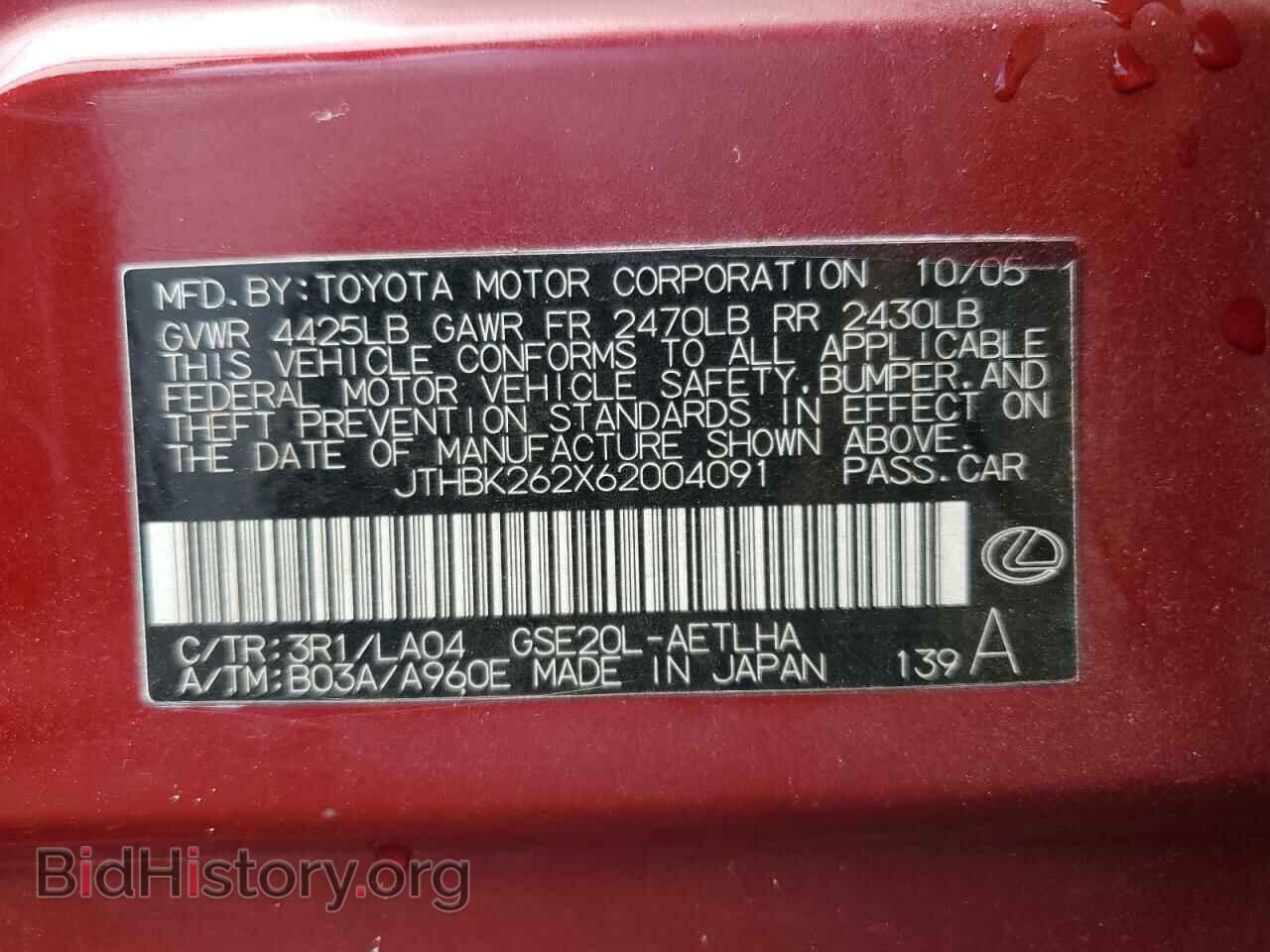 2006 LEXUS IS - VIN: JTHBK262X62004091 - Фото 12