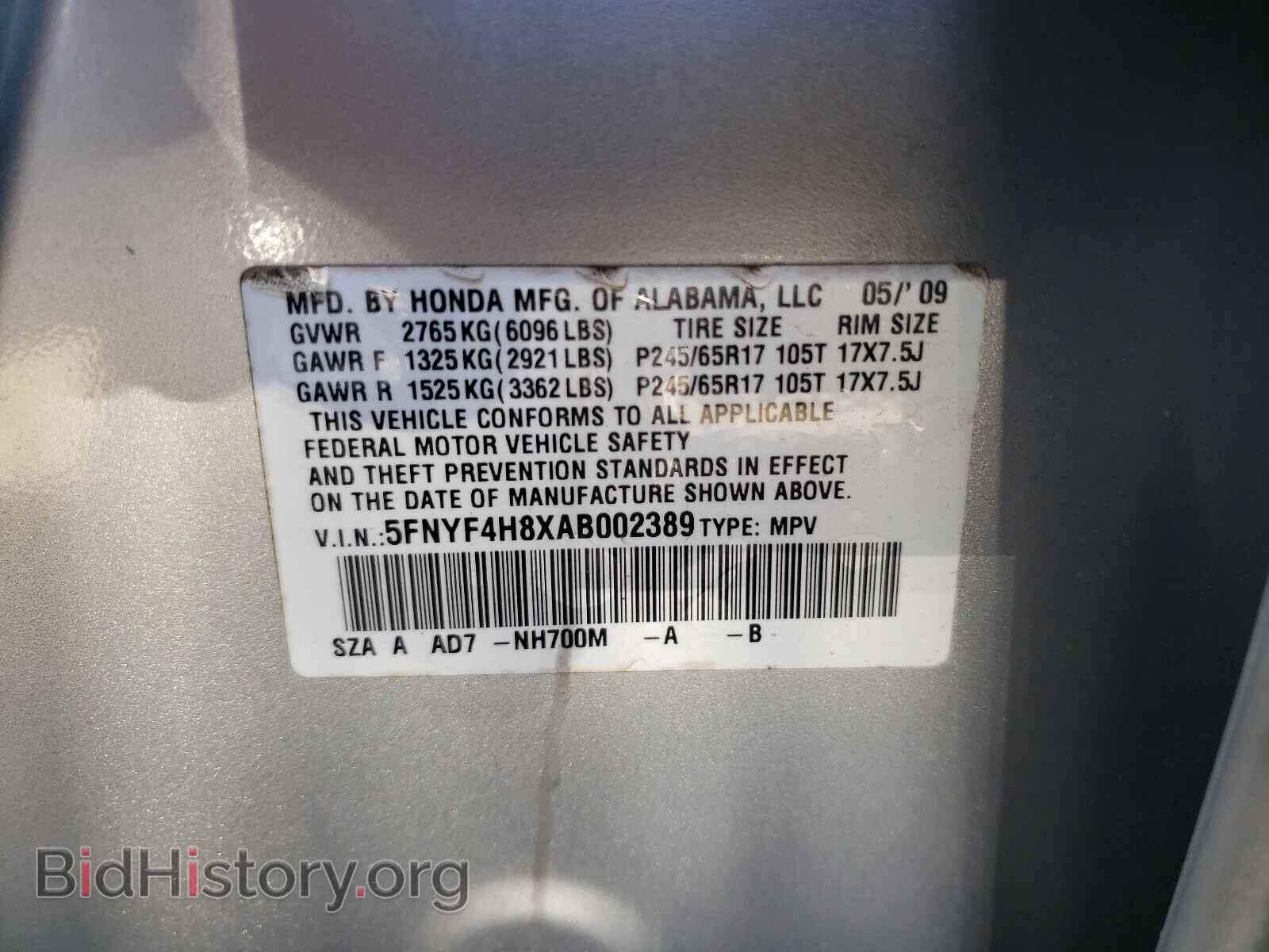2010 HONDA PILOT - VIN: 5FNYF4H8XAB002389 - Фото 10