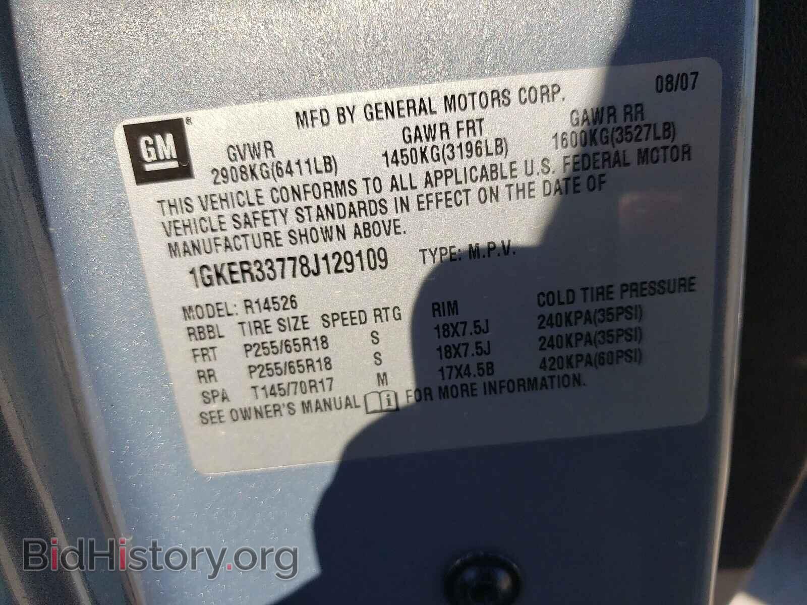 2008 GMC ACADIA - VIN: 1GKER33778J129109 - Фото 10