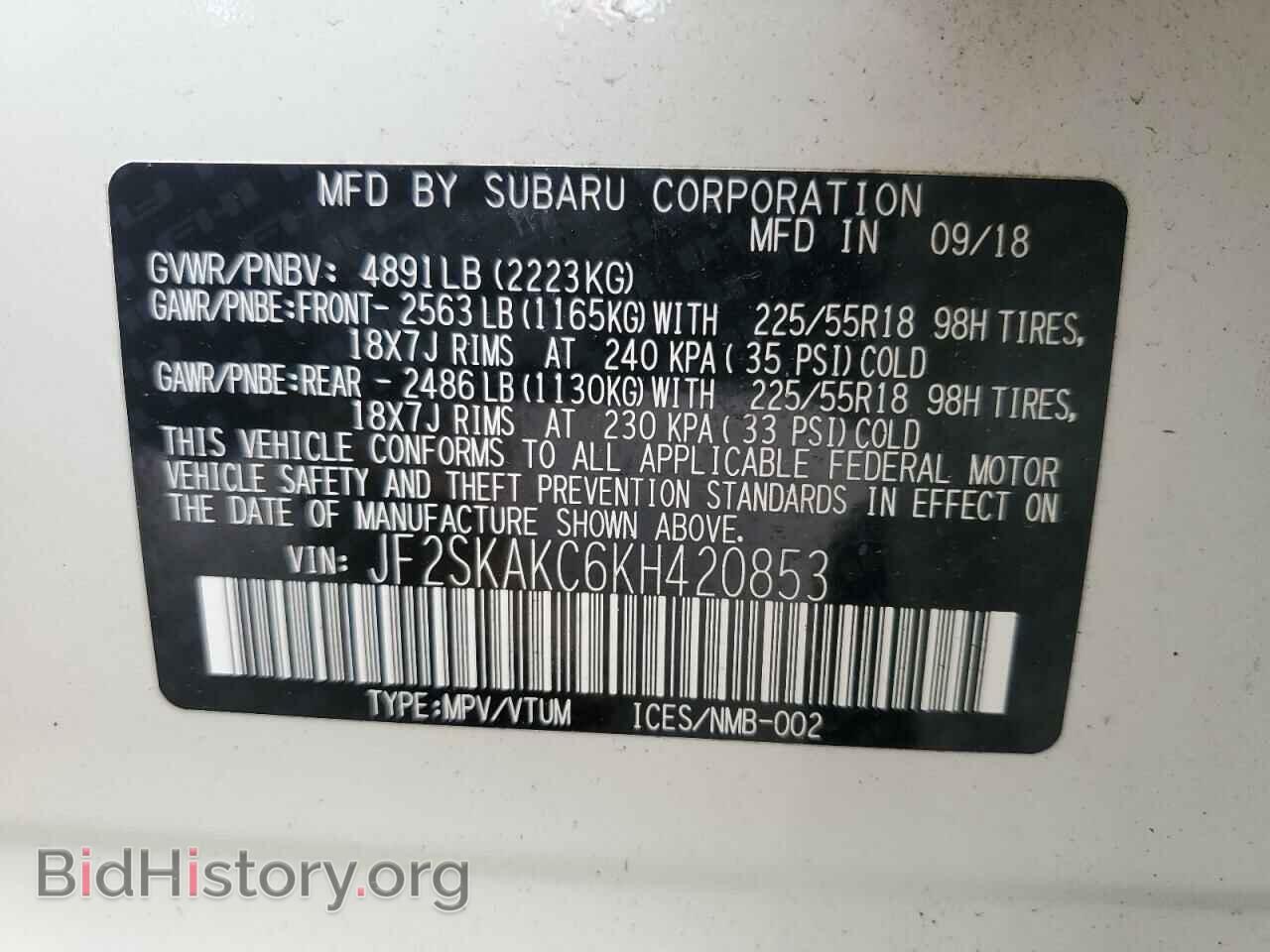 2019 SUBARU FORESTER - VIN: JF2SKAKC6KH420853 - Фото 14