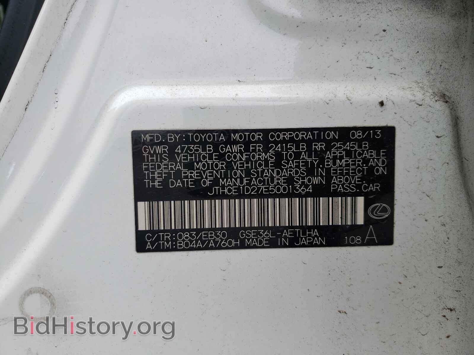 2014 LEXUS IS - VIN: JTHCE1D27E5001364 - Фото 10