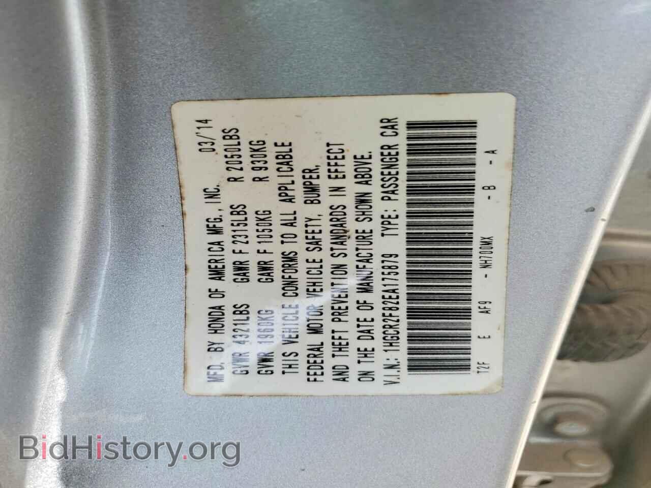 2014 HONDA ACCORD - VIN: 1HGCR2F82EA175879 - Фото 12