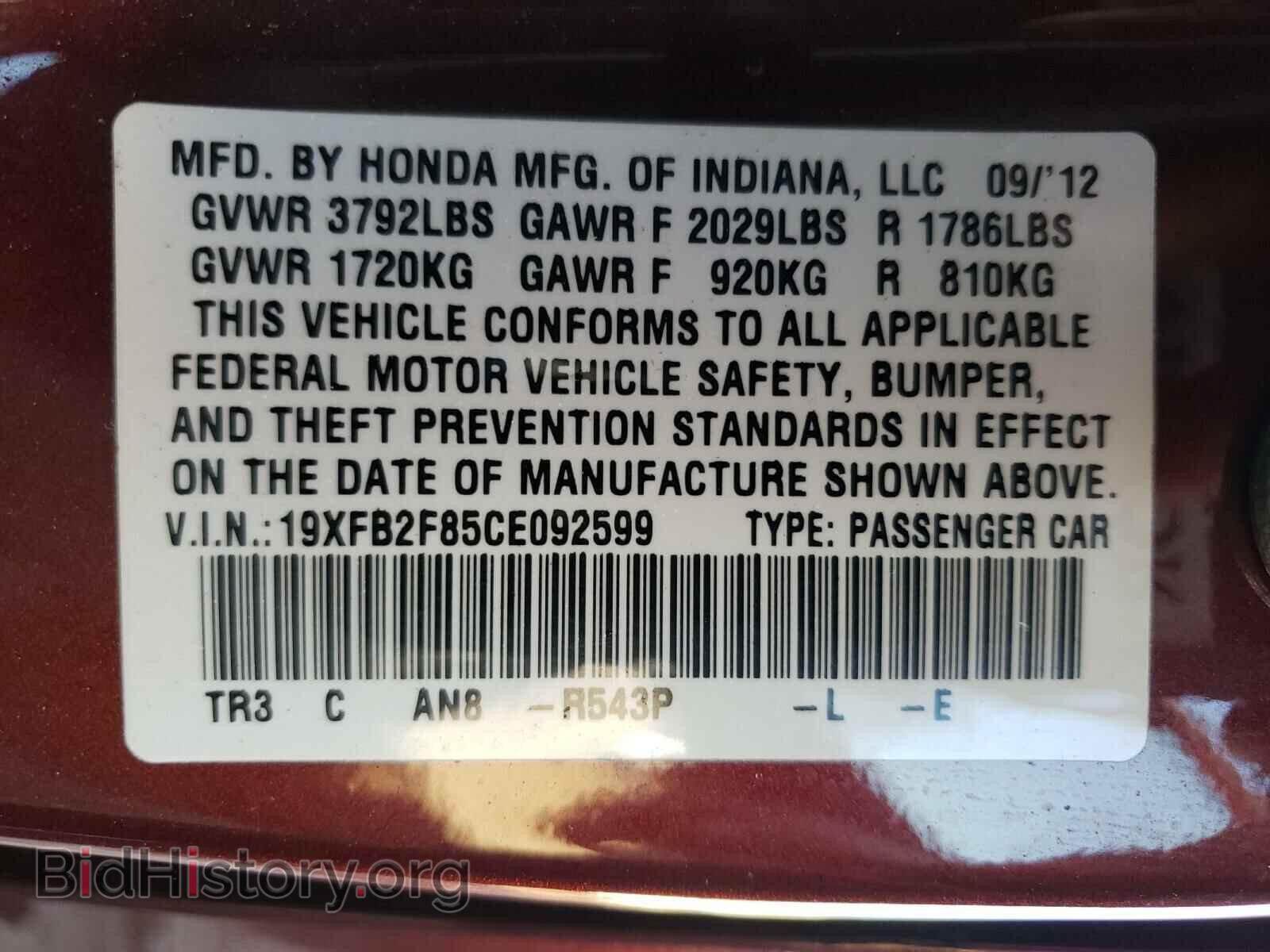 2012 HONDA CIVIC - VIN: 19XFB2F85CE092599 - Фото 10