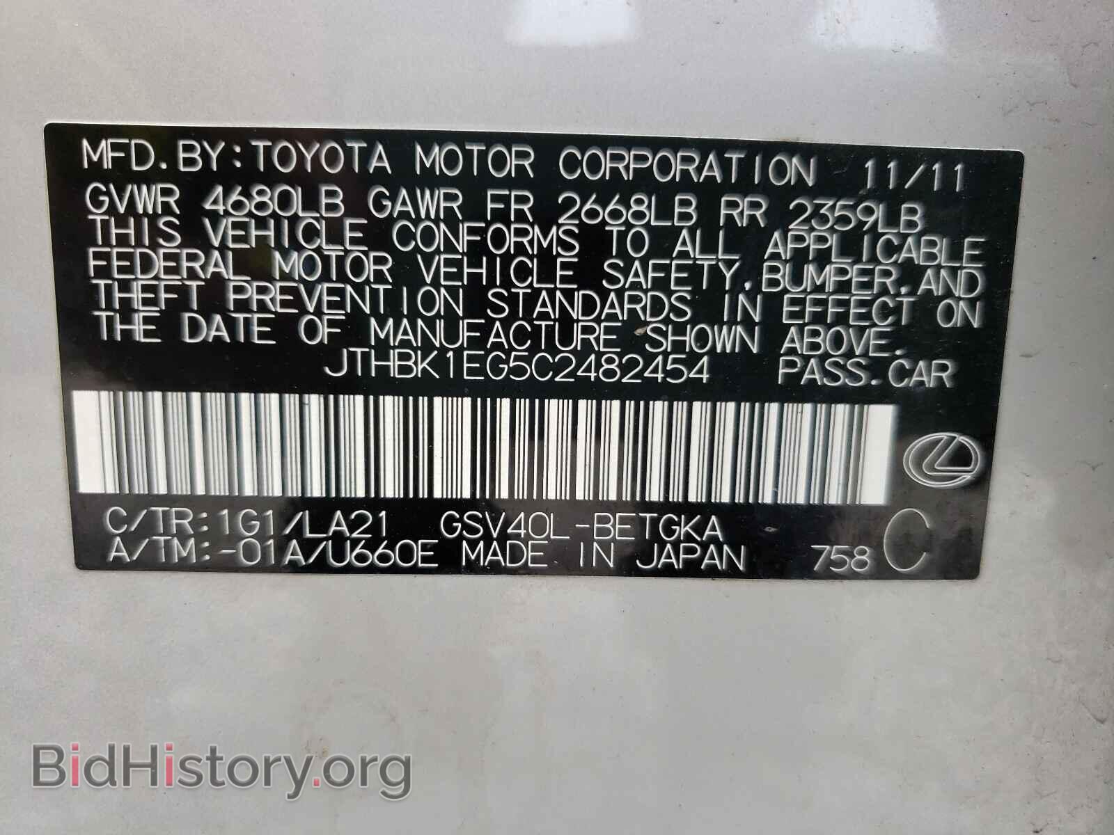 2012 LEXUS ES350 - VIN: JTHBK1EG5C2482454 - Фото 10