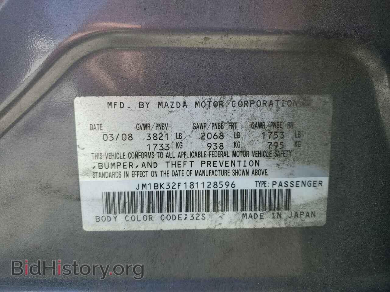2008 MAZDA 3 - VIN: JM1BK32F181128596 - Фото 12