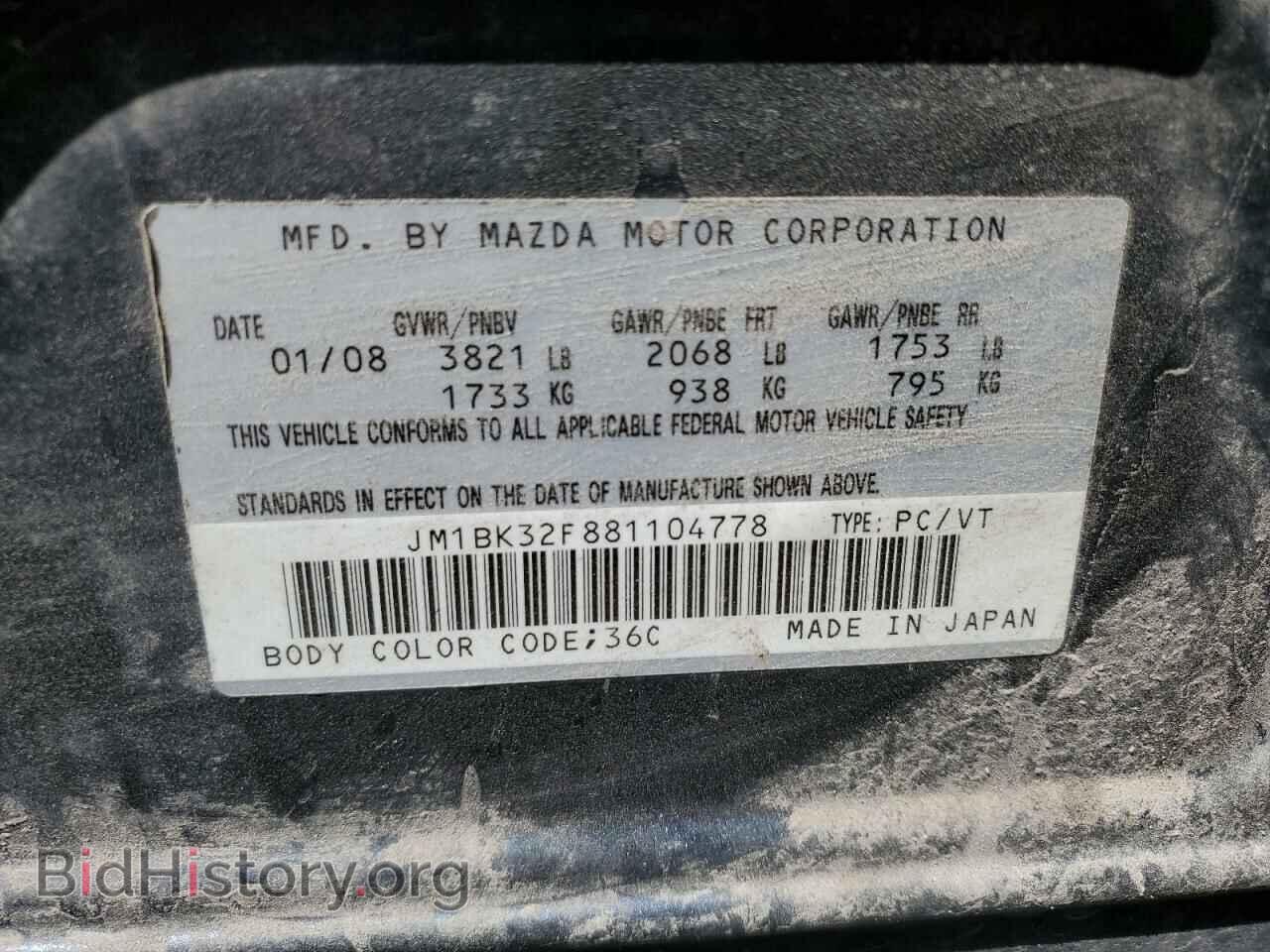 2008 MAZDA 3 - VIN: JM1BK32F881104778 - Фото 12