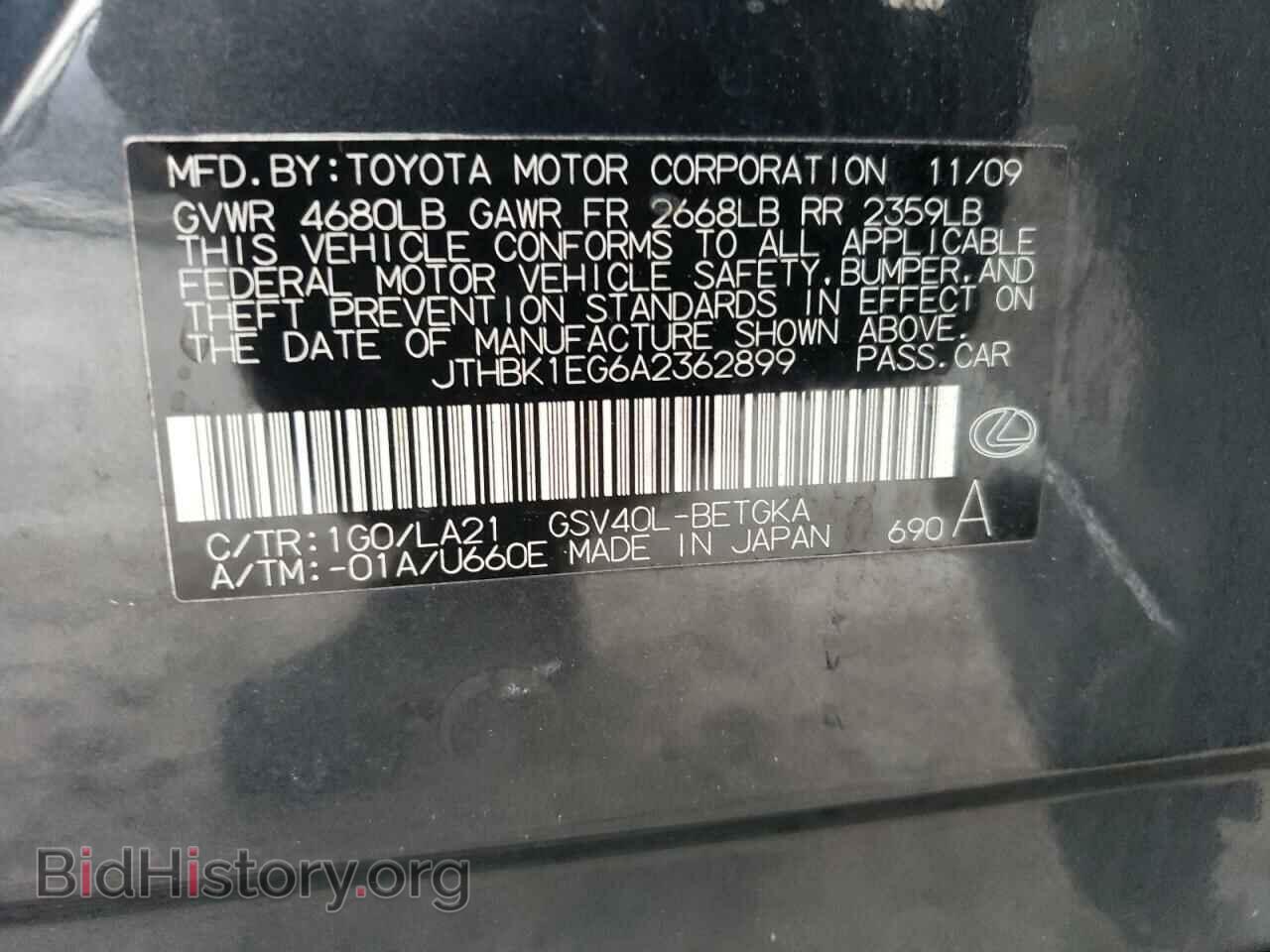 2010 LEXUS ES350 - VIN: JTHBK1EG6A2362899 - Фото 13