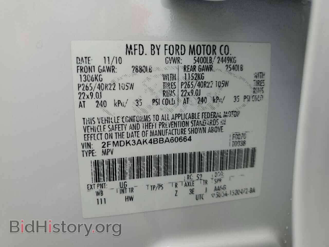 2011 FORD EDGE - VIN: 2FMDK3AK4BBA60664 - Фото 14