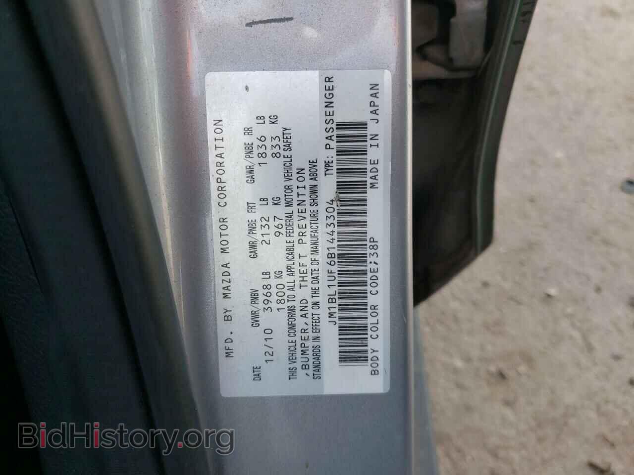 2011 MAZDA 3 - VIN: JM1BL1UF6B1443304 - Фото 10