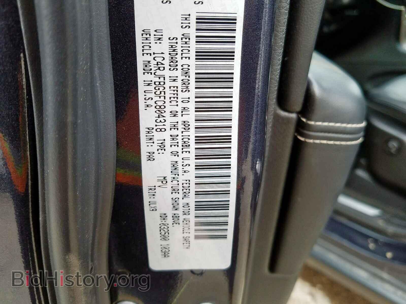 2015 JEEP CHEROKEE - VIN: 1C4RJFBG5FC804318 - Фото 10