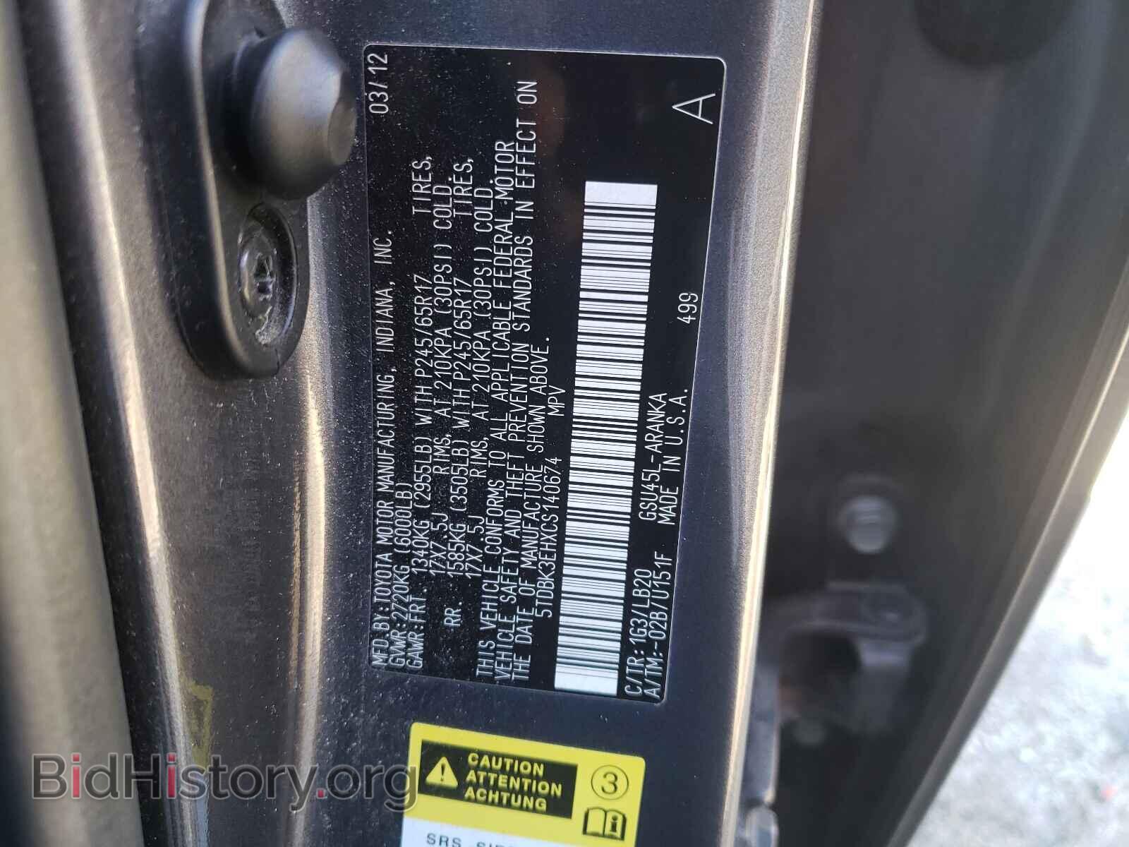 2012 TOYOTA HIGHLANDER - VIN: 5TDBK3EHXCS140674 - Фото 10
