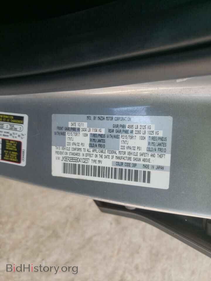 2011 MAZDA CX-7 - VIN: JM3ER2B55B0410237 - Фото 10