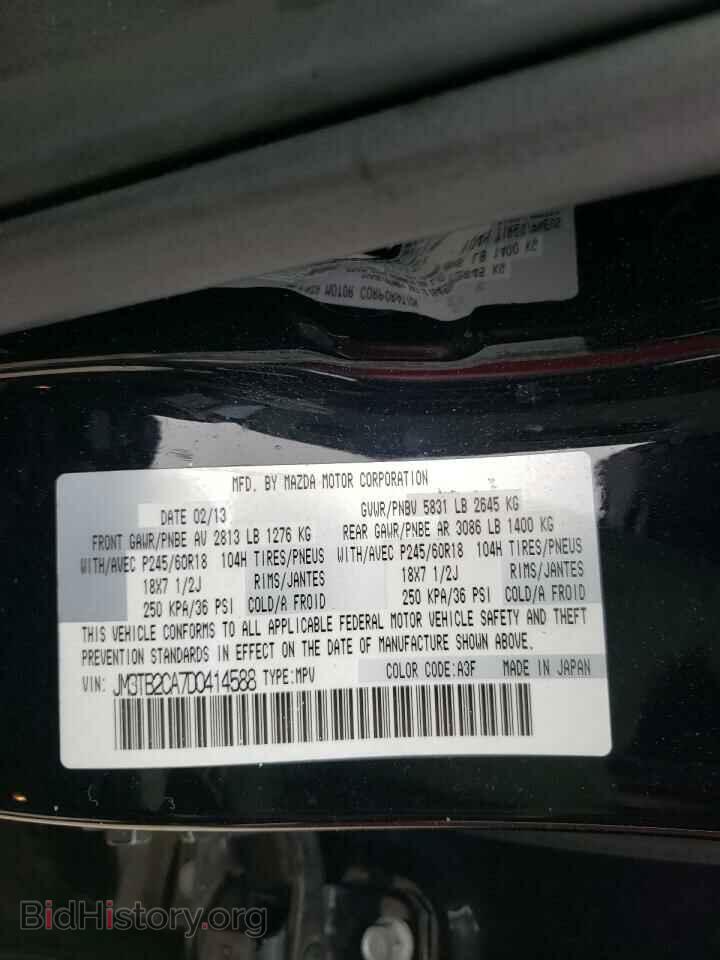 2013 MAZDA CX-9 - VIN: JM3TB2CA7D0414588 - Фото 10