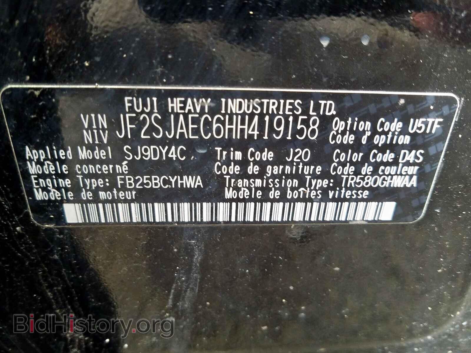 2017 SUBARU FORESTER - VIN: JF2SJAEC6HH419158 - Фото 10