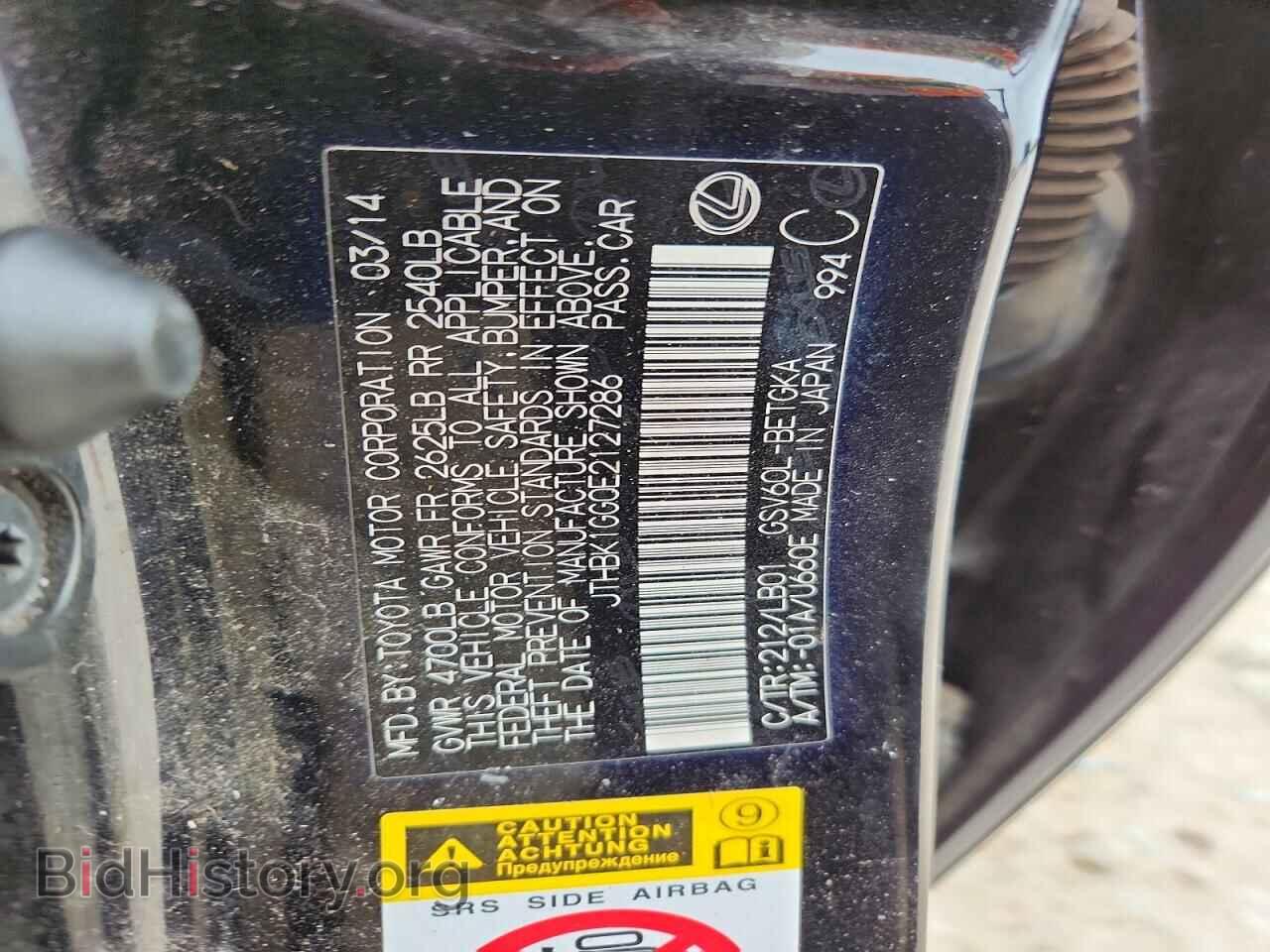 2014 LEXUS ES350 - VIN: JTHBK1GG0E2127286 - Фото 13
