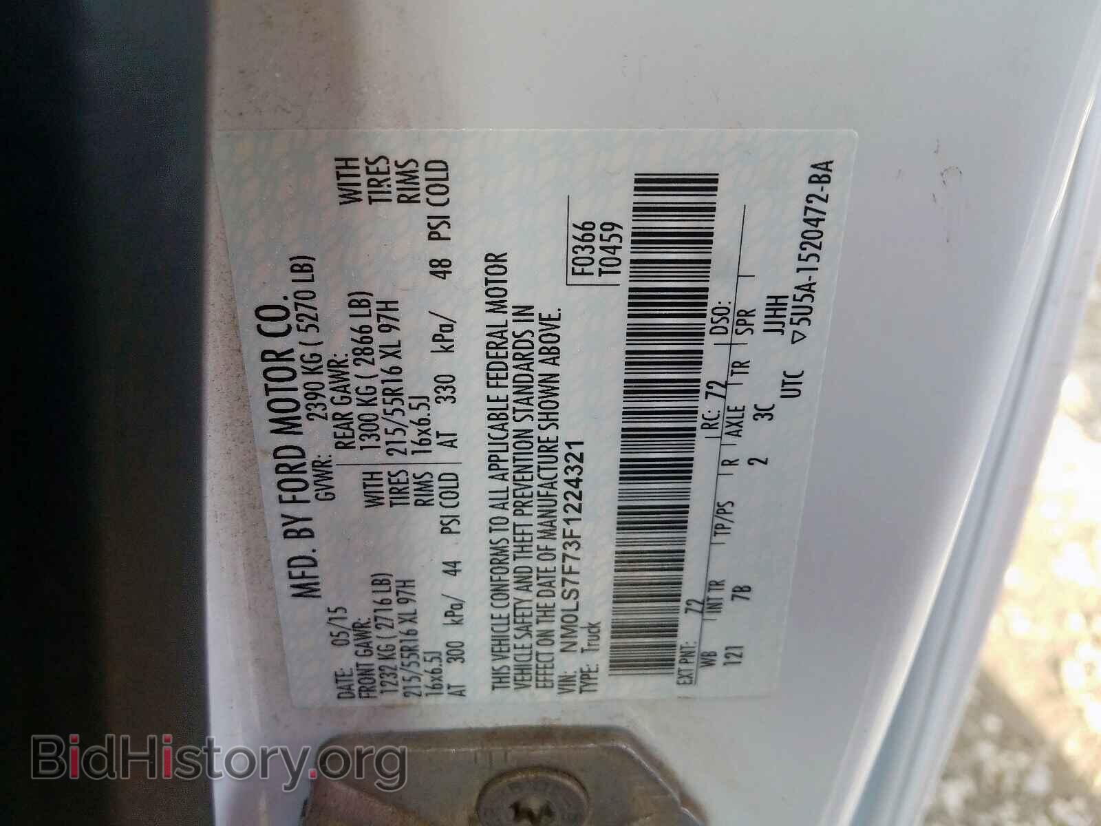 2015 FORD TRANSIT CO - VIN: NM0LS7F73F1224321 - Фото 10