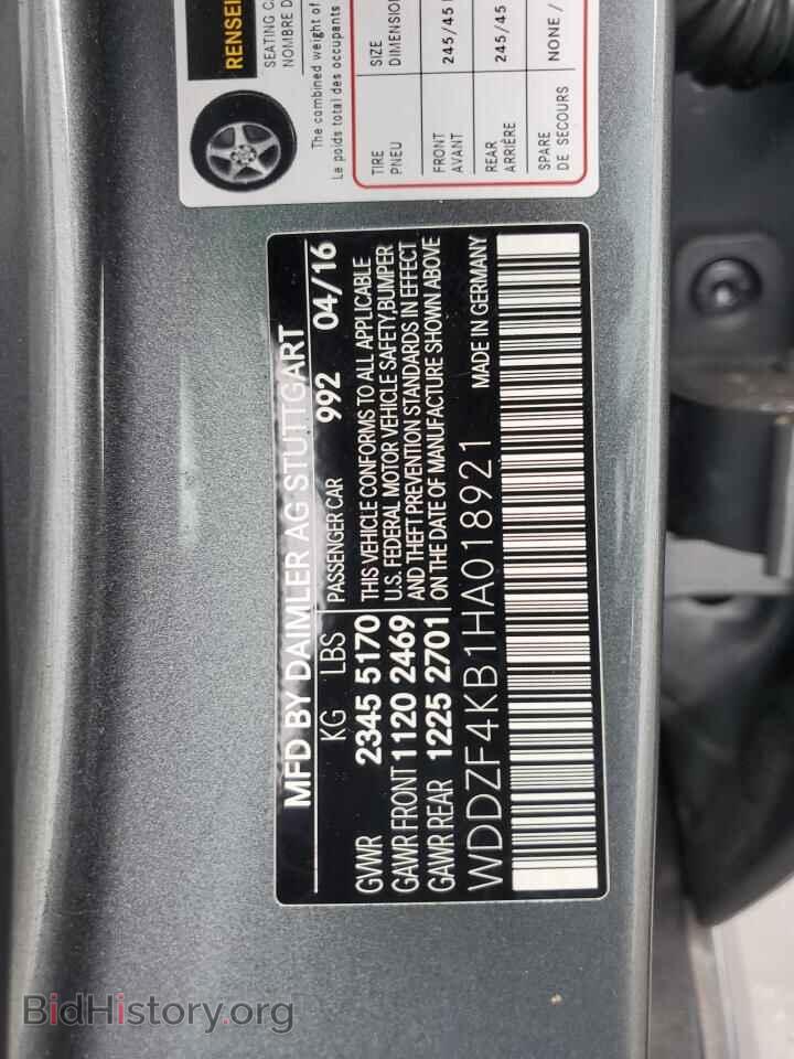 2017 MERCEDES-BENZ E-CLASS - VIN: WDDZF4KB1HA018921 - Фото 12