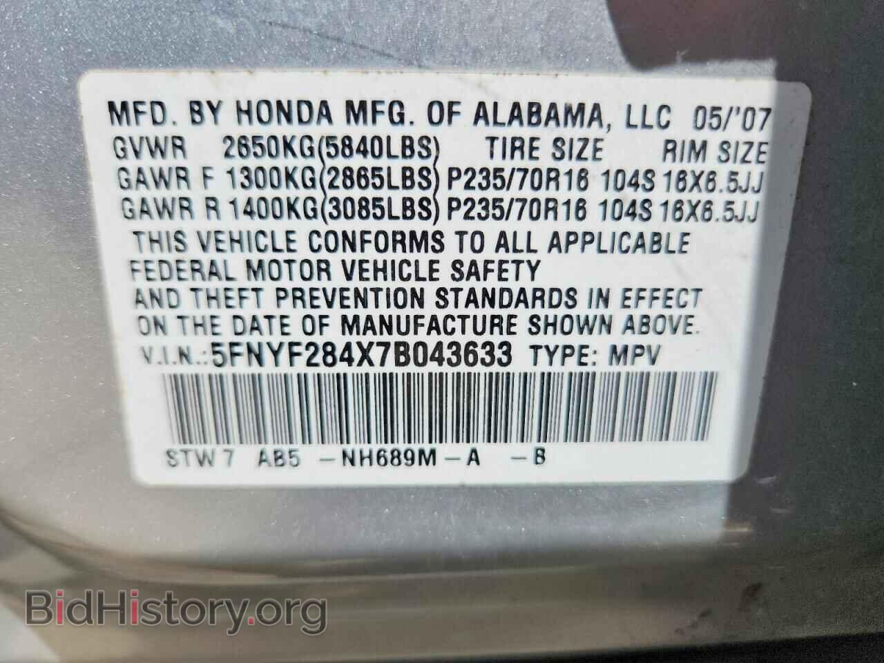 2007 HONDA PILOT - VIN: 5FNYF284X7B043633 - Фото 13