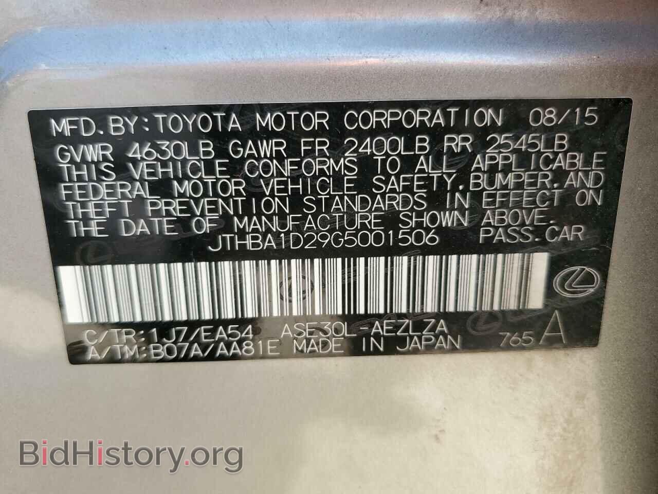 2016 LEXUS IS - VIN: JTHBA1D29G5001506 - Фото 12