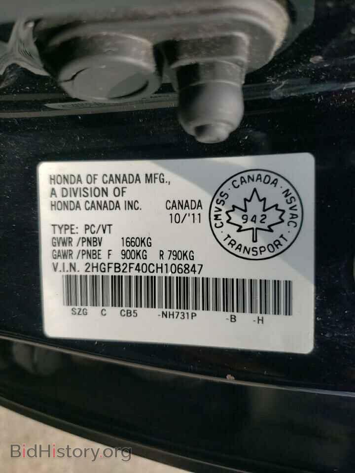2012 HONDA CIVIC - VIN: 2HGFB2F40CH106847 - Photo 12