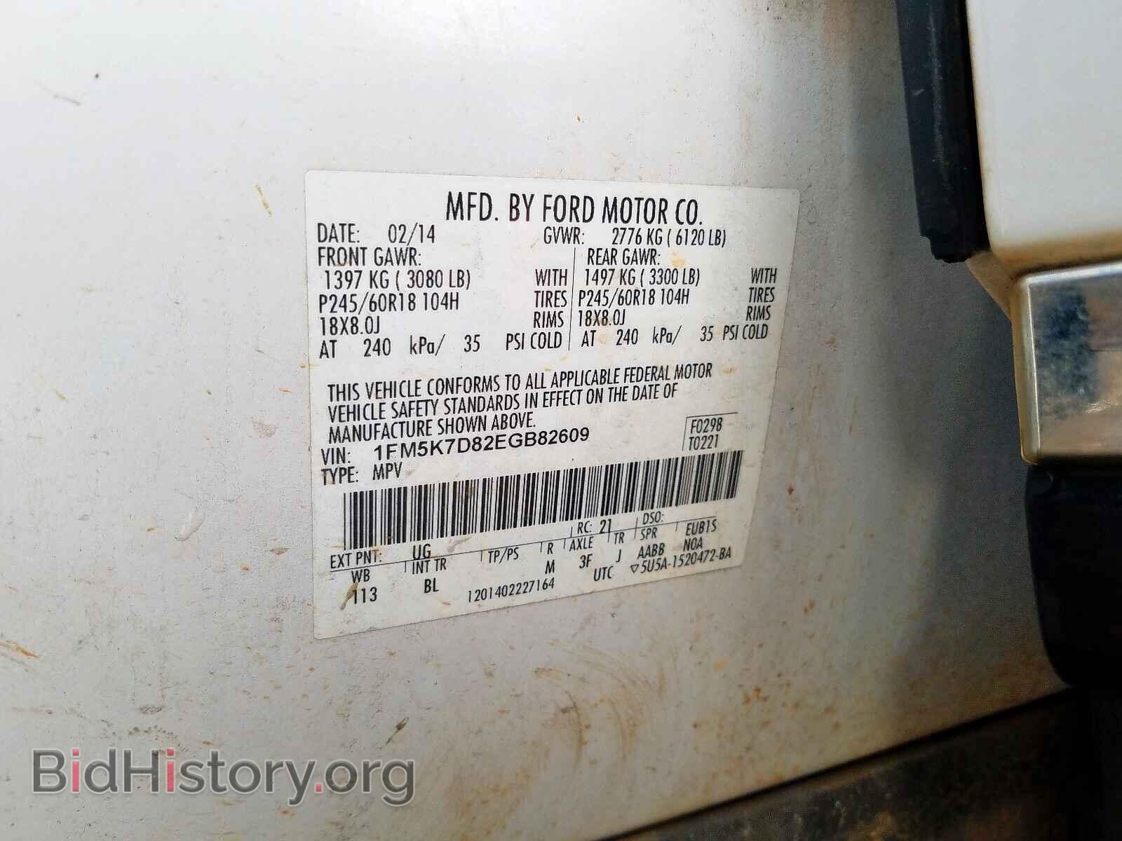 2014 FORD EXPLORER - VIN: 1FM5K7D82EGB82609 - Photo 10