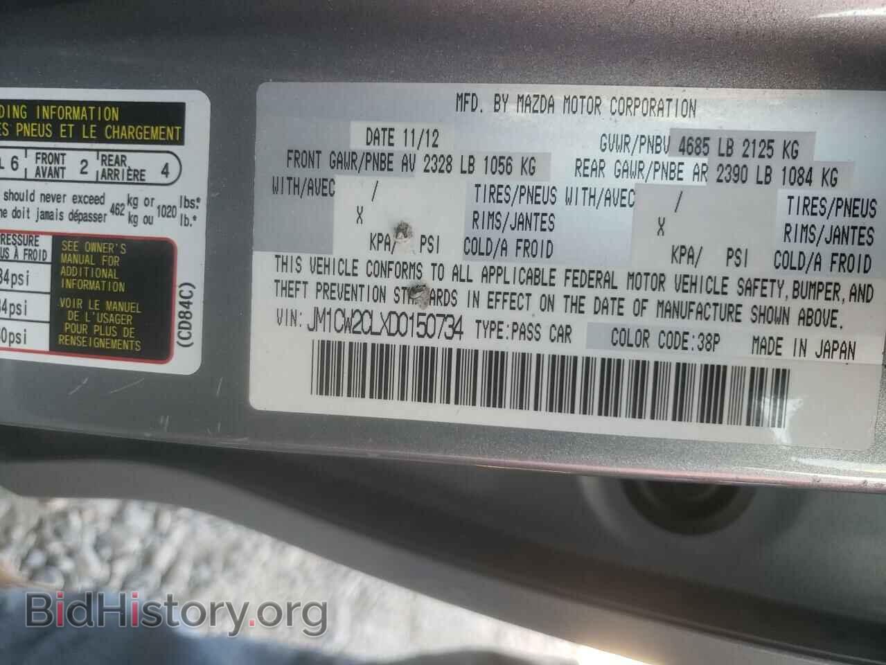 2013 MAZDA 5 - VIN: JM1CW2CLXD0150734 - Фото 10