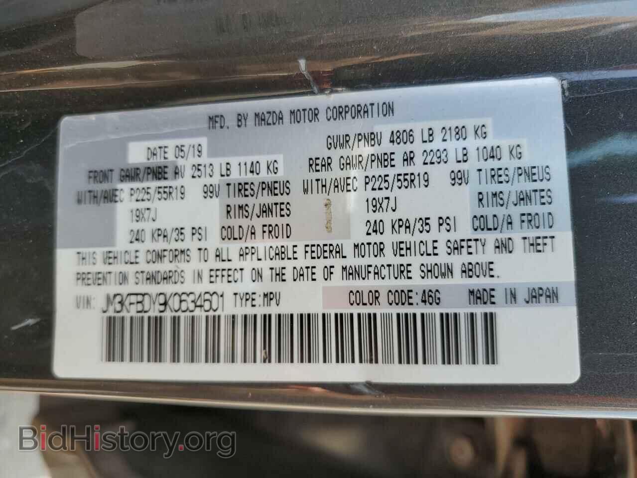 2019 MAZDA CX-5 - VIN: JM3KFBDY9K0634601 - Фото 13