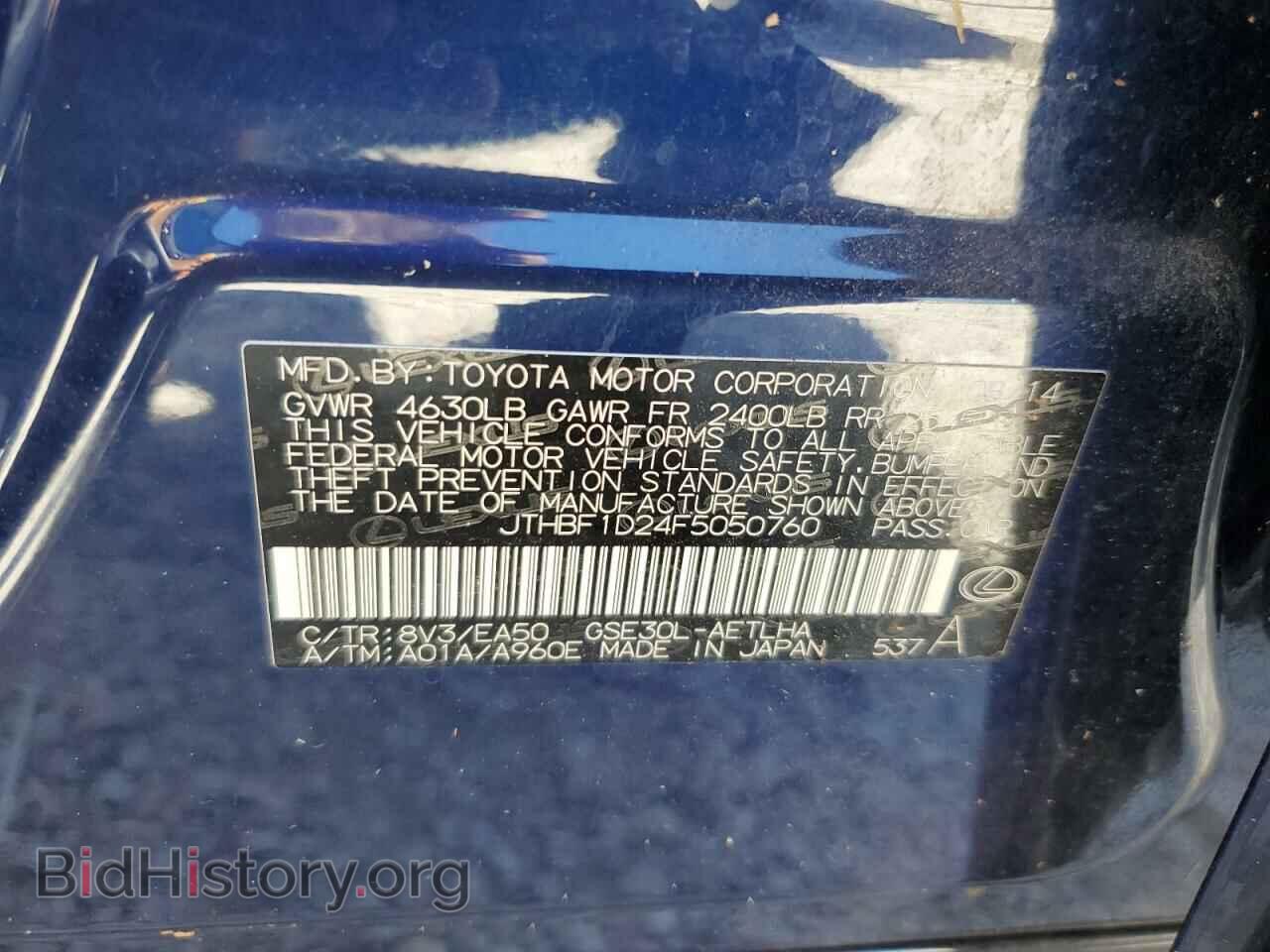 2015 LEXUS IS - VIN: JTHBF1D24F5050760 - Фото 10