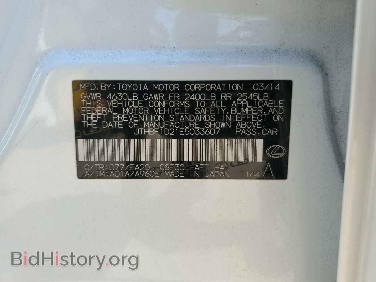 2014 LEXUS IS - VIN: JTHBF1D21E5033607 - Фото 13