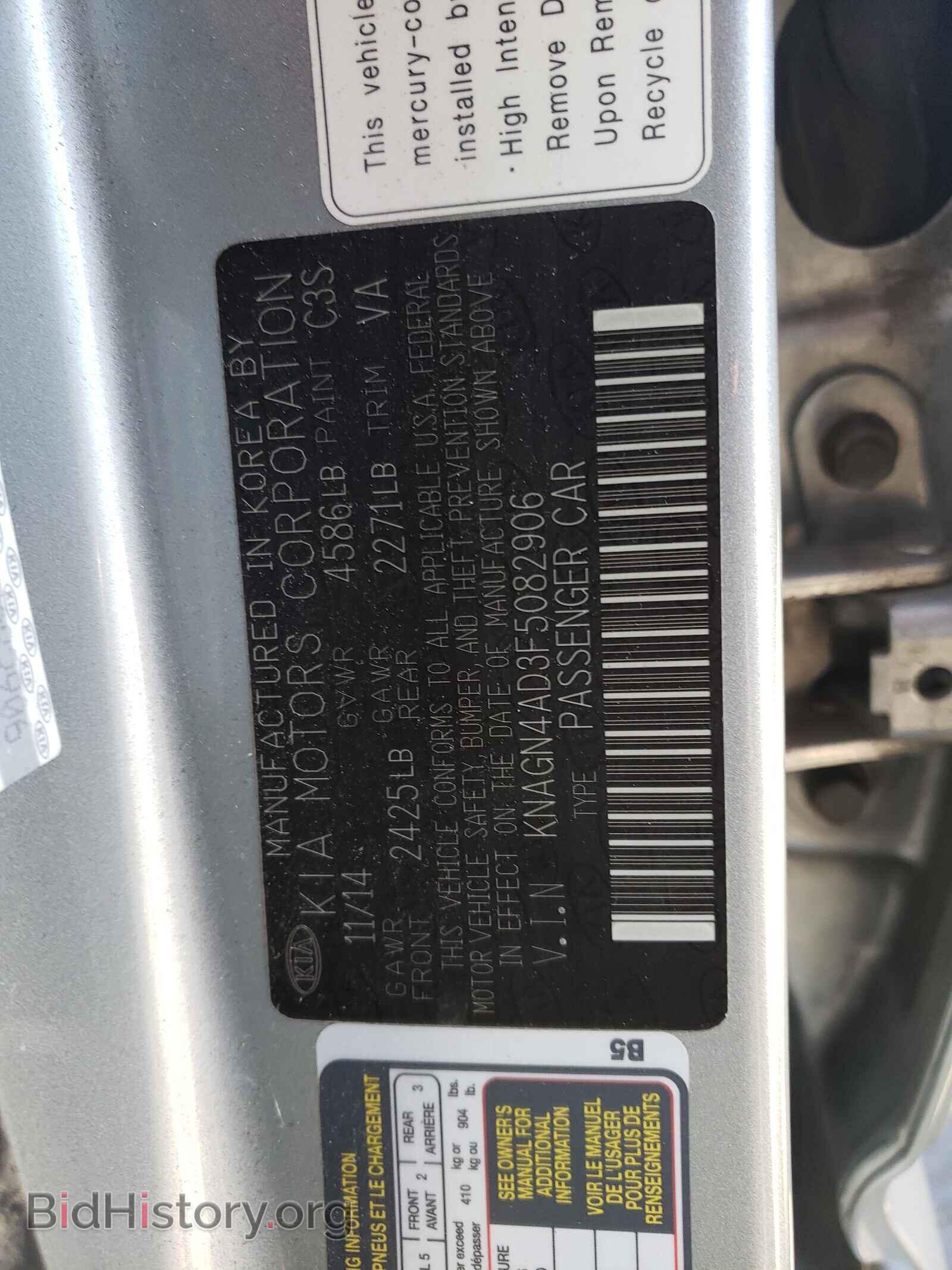 2015 KIA OPTIMA - VIN: KNAGN4AD3F5082906 - Photo 10