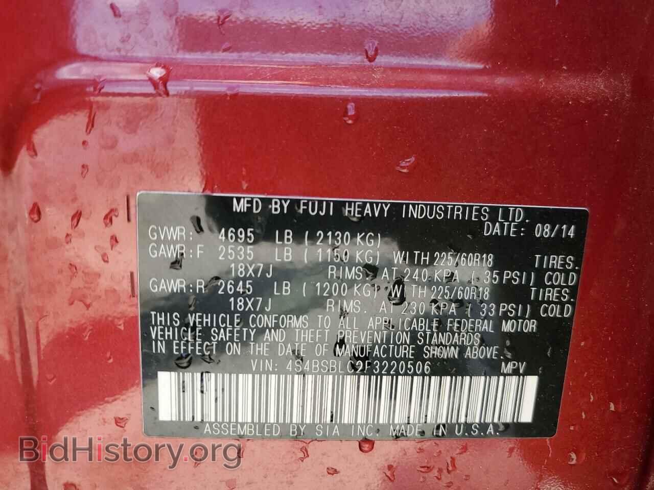 2015 SUBARU OUTBACK - VIN: 4S4BSBLC2F3220506 - Фото 12
