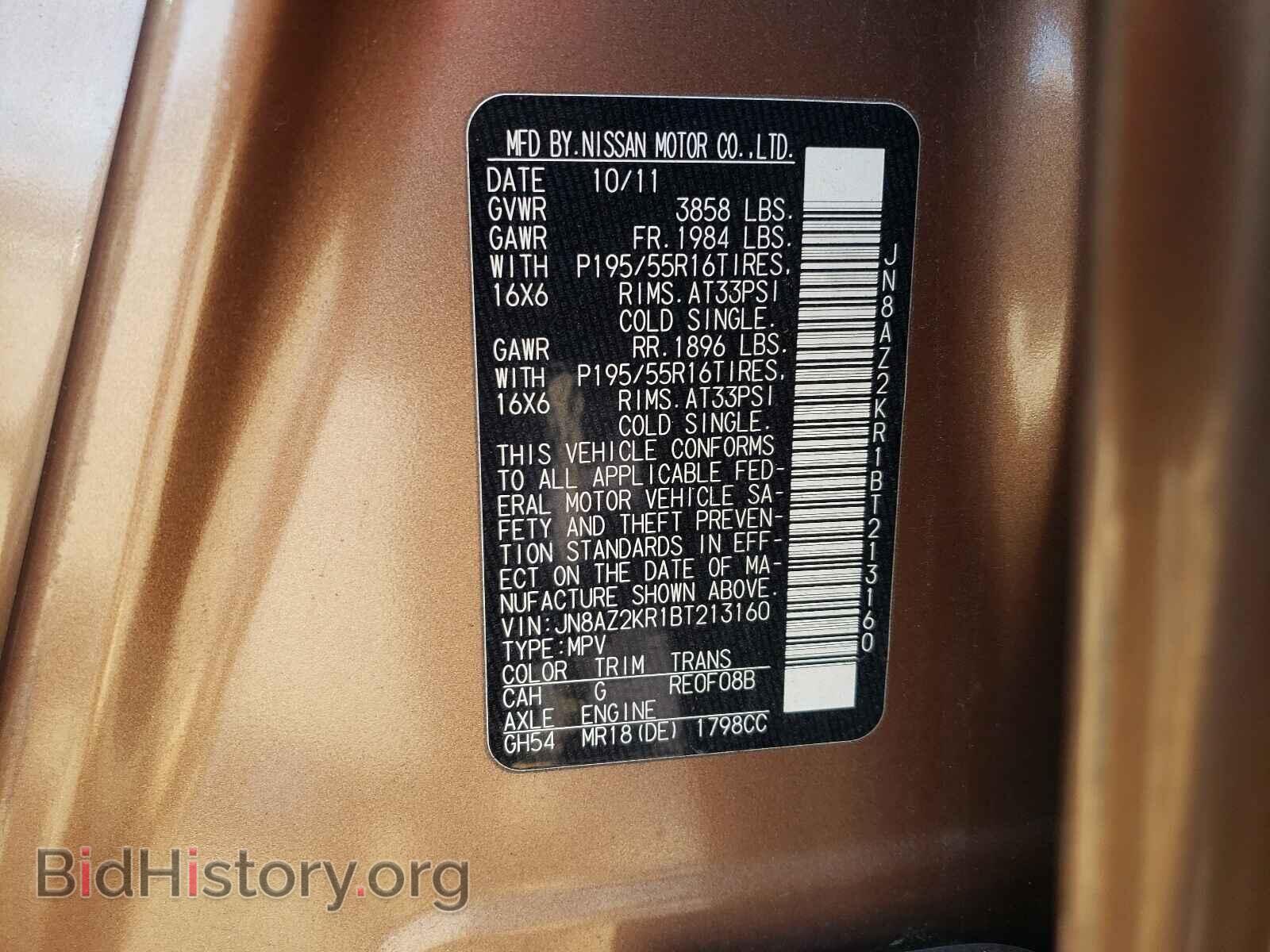 2011 NISSAN CUBE - VIN: JN8AZ2KR1BT213160 - Photo 10