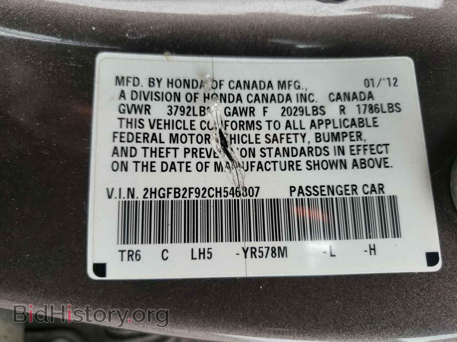 2012 HONDA CIVIC - VIN: 2HGFB2F92CH546807 - Photo 10