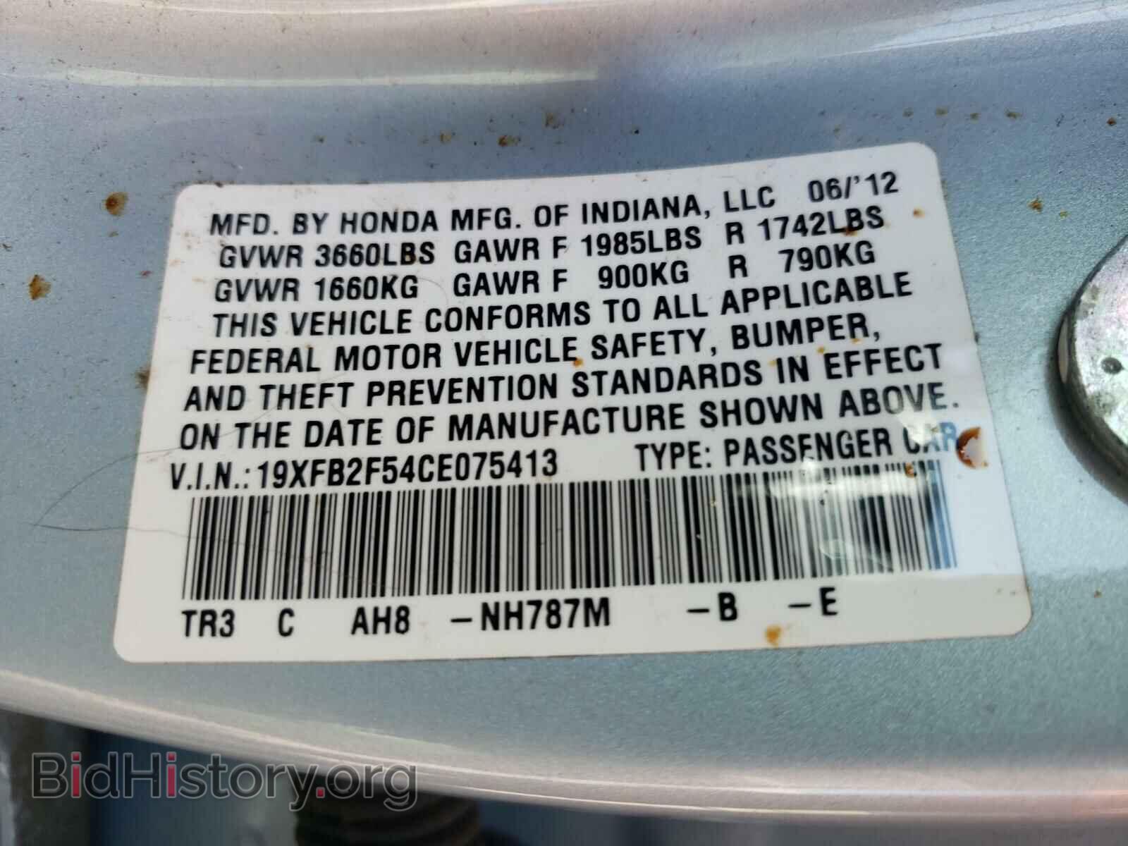 2012 HONDA CIVIC - VIN: 19XFB2F54CE075413 - Фото 10